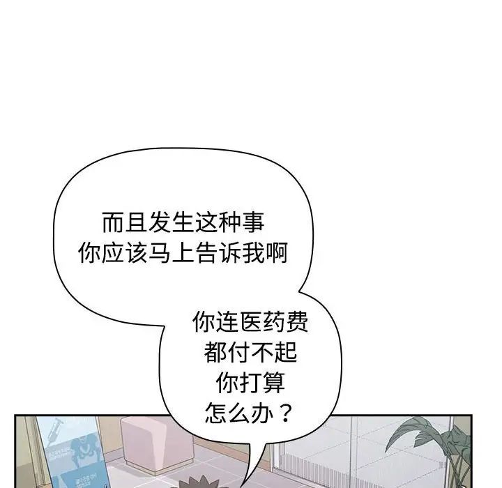 《受害者联盟》漫画最新章节第40话免费下拉式在线观看章节第【6】张图片