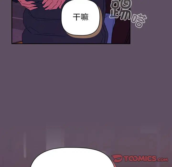 《受害者联盟》漫画最新章节第40话免费下拉式在线观看章节第【57】张图片