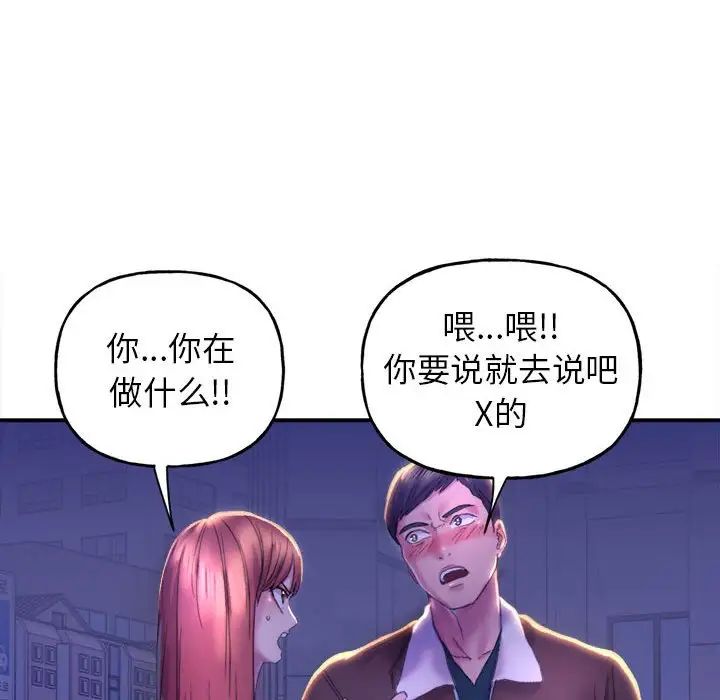 《双面人》漫画最新章节第1话免费下拉式在线观看章节第【192】张图片