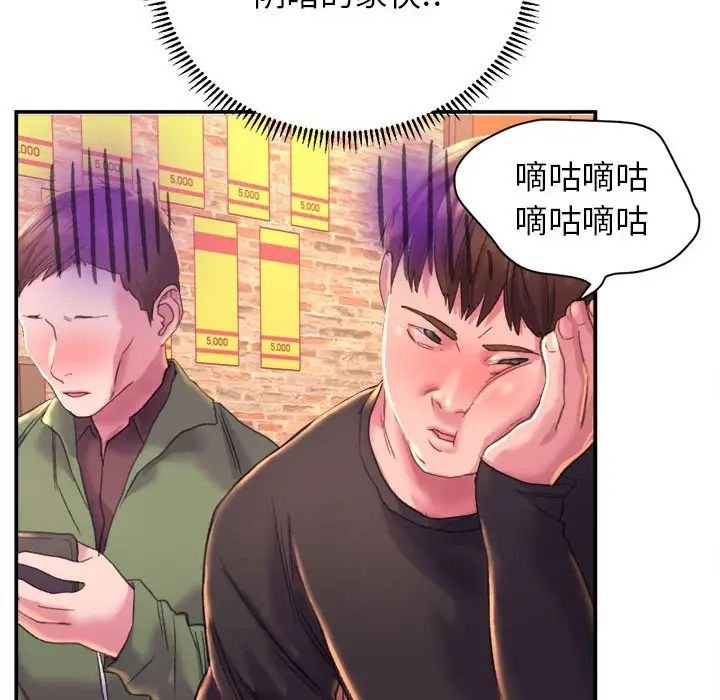 《双面人》漫画最新章节第1话免费下拉式在线观看章节第【86】张图片