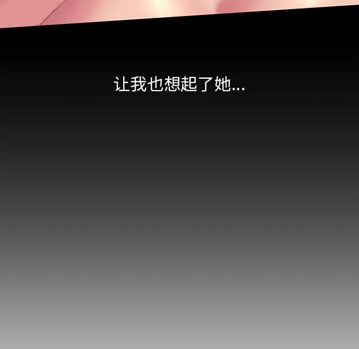 《双面人》漫画最新章节第1话免费下拉式在线观看章节第【137】张图片