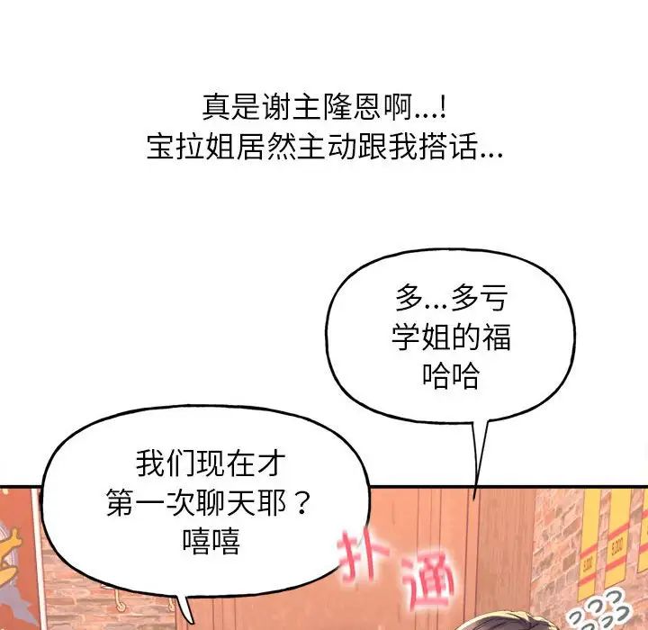 《双面人》漫画最新章节第1话免费下拉式在线观看章节第【103】张图片