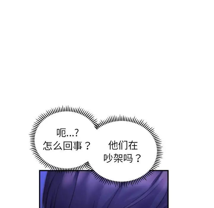 《双面人》漫画最新章节第1话免费下拉式在线观看章节第【149】张图片