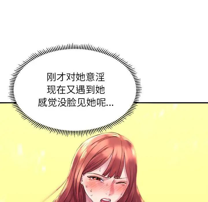 《双面人》漫画最新章节第1话免费下拉式在线观看章节第【142】张图片