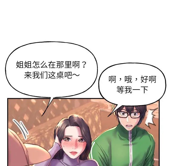 《双面人》漫画最新章节第1话免费下拉式在线观看章节第【114】张图片