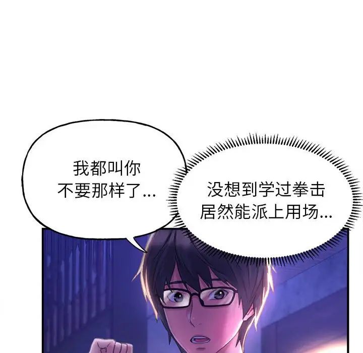 《双面人》漫画最新章节第1话免费下拉式在线观看章节第【204】张图片