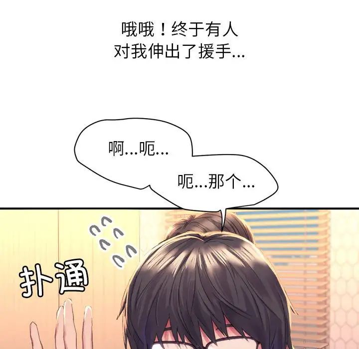 《双面人》漫画最新章节第1话免费下拉式在线观看章节第【22】张图片