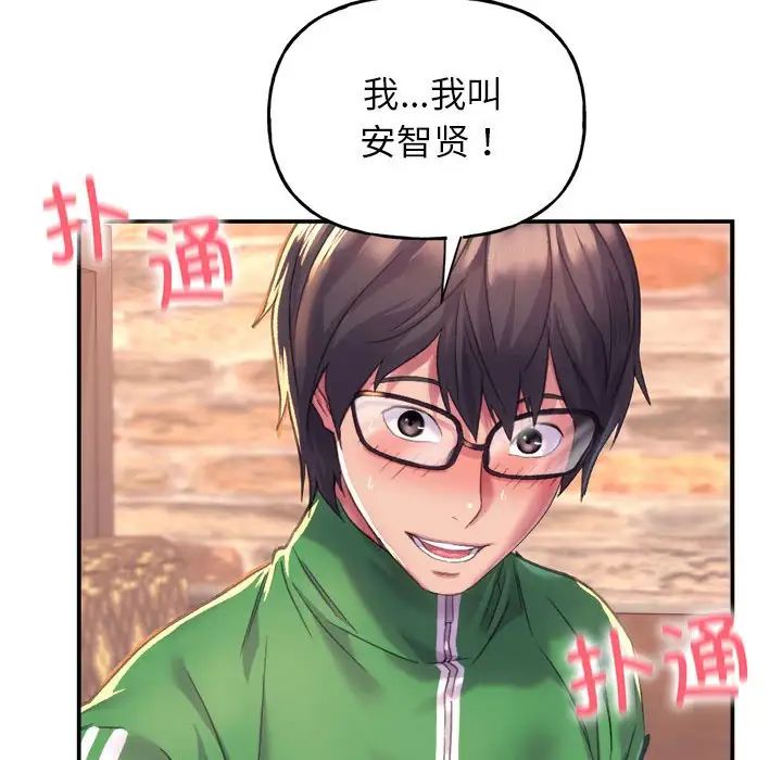 《双面人》漫画最新章节第1话免费下拉式在线观看章节第【109】张图片