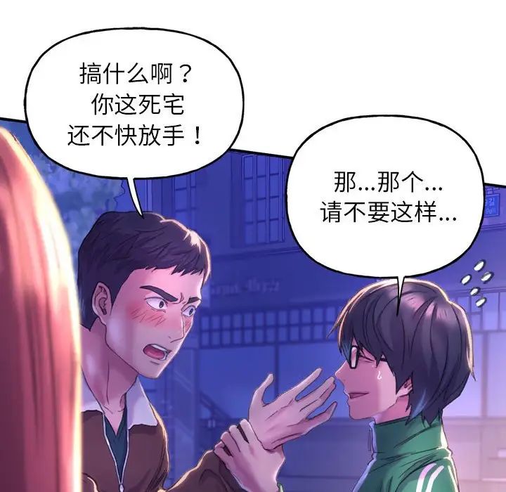 《双面人》漫画最新章节第1话免费下拉式在线观看章节第【182】张图片