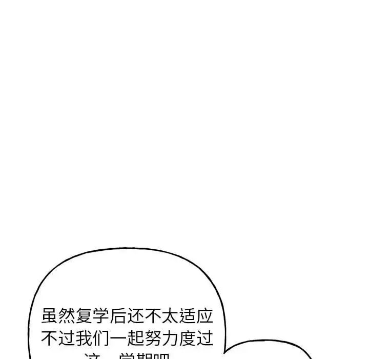 《双面人》漫画最新章节第1话免费下拉式在线观看章节第【105】张图片