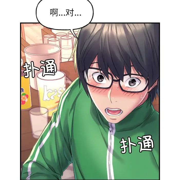 《双面人》漫画最新章节第1话免费下拉式在线观看章节第【66】张图片