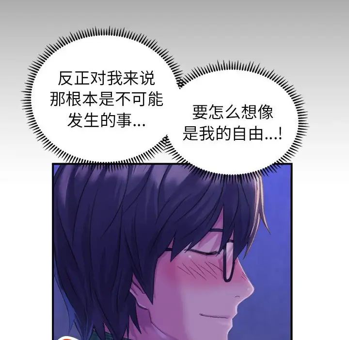 《双面人》漫画最新章节第1话免费下拉式在线观看章节第【138】张图片