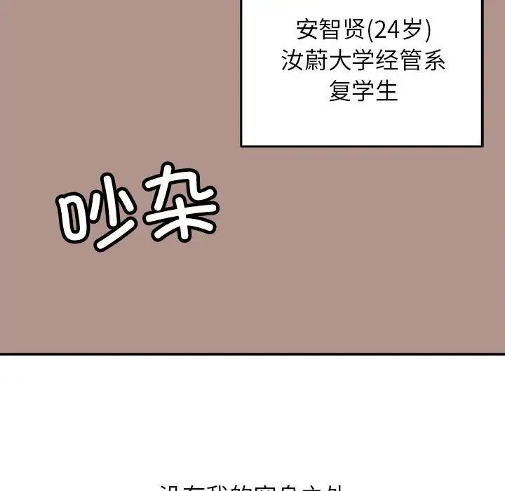 《双面人》漫画最新章节第1话免费下拉式在线观看章节第【15】张图片