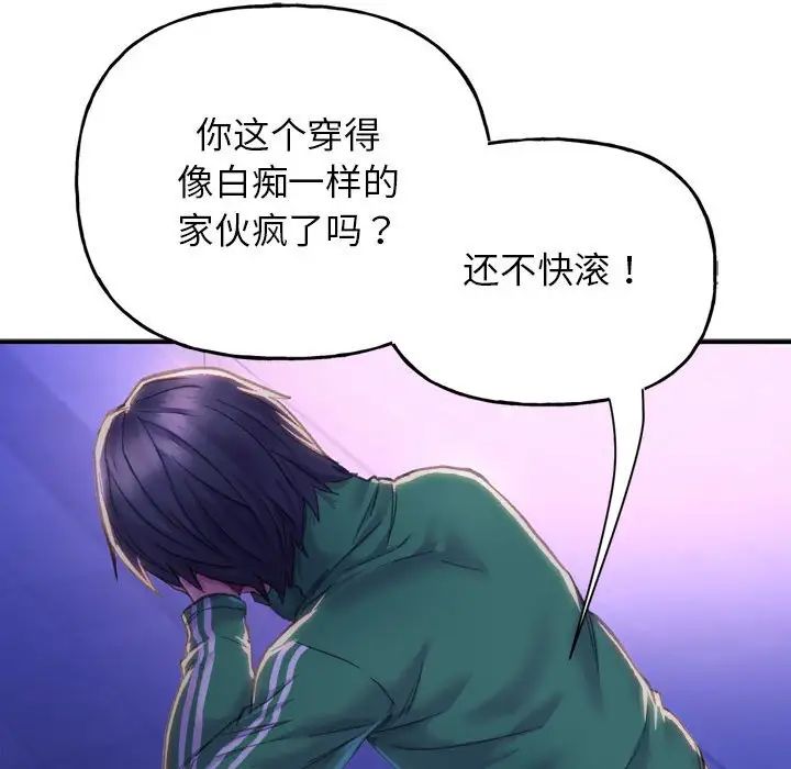 《双面人》漫画最新章节第1话免费下拉式在线观看章节第【189】张图片