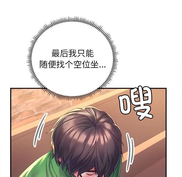 《双面人》漫画最新章节第1话免费下拉式在线观看章节第【81】张图片