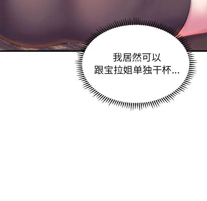 《双面人》漫画最新章节第1话免费下拉式在线观看章节第【113】张图片