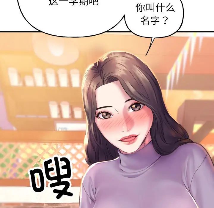 《双面人》漫画最新章节第1话免费下拉式在线观看章节第【106】张图片