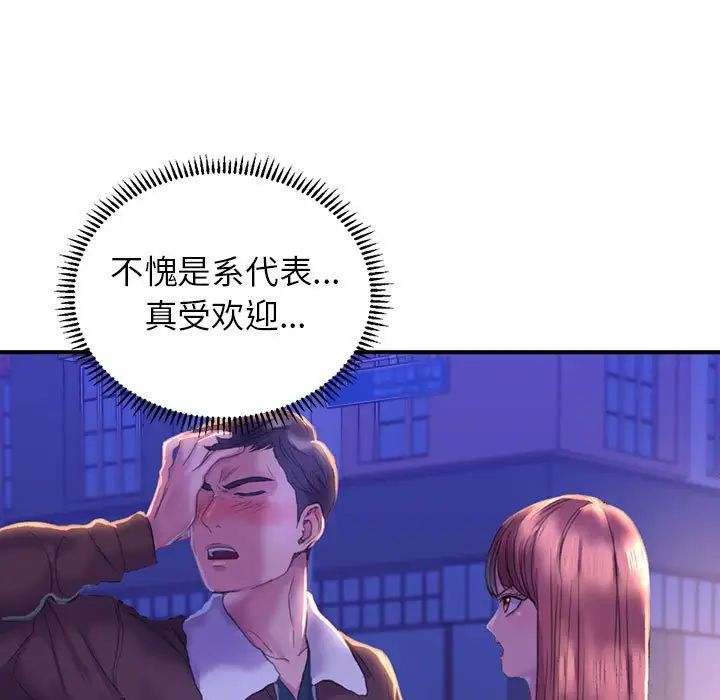 《双面人》漫画最新章节第1话免费下拉式在线观看章节第【145】张图片