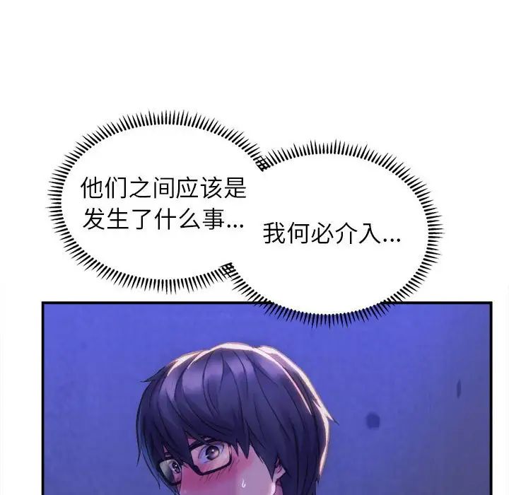 《双面人》漫画最新章节第1话免费下拉式在线观看章节第【158】张图片