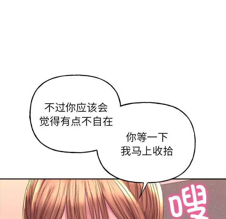 《双面人》漫画最新章节第2话免费下拉式在线观看章节第【58】张图片