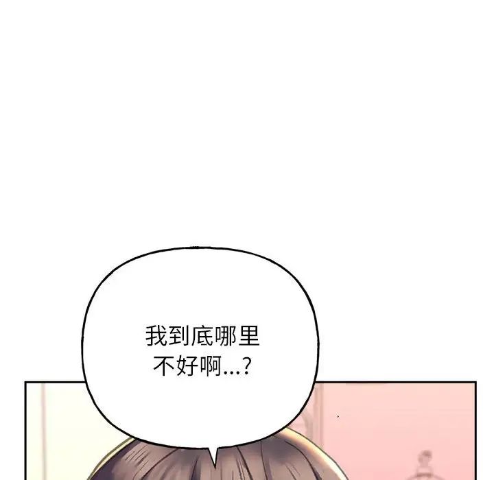 《双面人》漫画最新章节第2话免费下拉式在线观看章节第【80】张图片