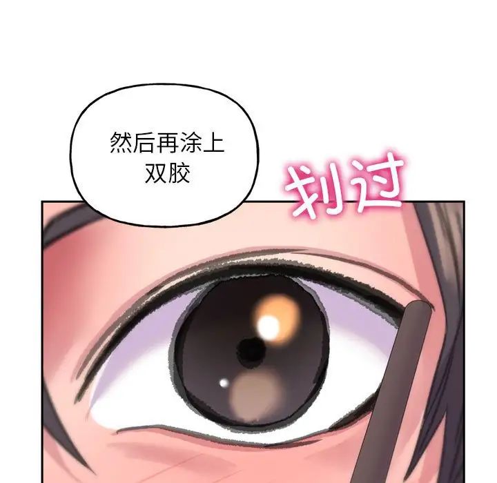 《双面人》漫画最新章节第2话免费下拉式在线观看章节第【143】张图片