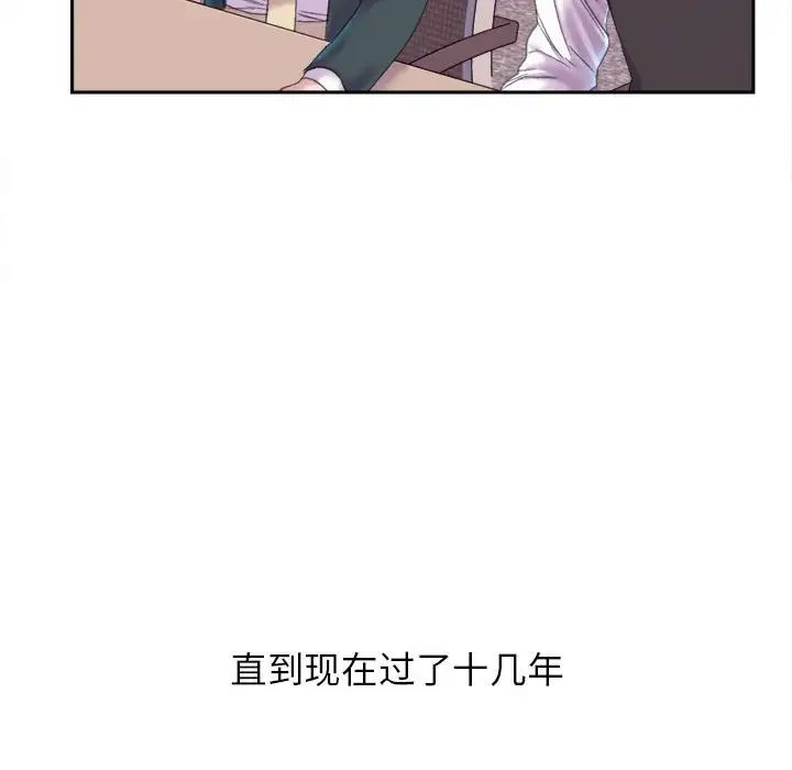 《双面人》漫画最新章节第2话免费下拉式在线观看章节第【42】张图片