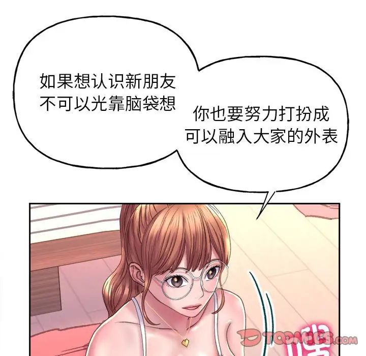 《双面人》漫画最新章节第2话免费下拉式在线观看章节第【112】张图片