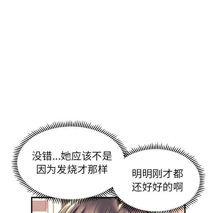 《双面人》漫画最新章节第2话免费下拉式在线观看章节第【207】张图片