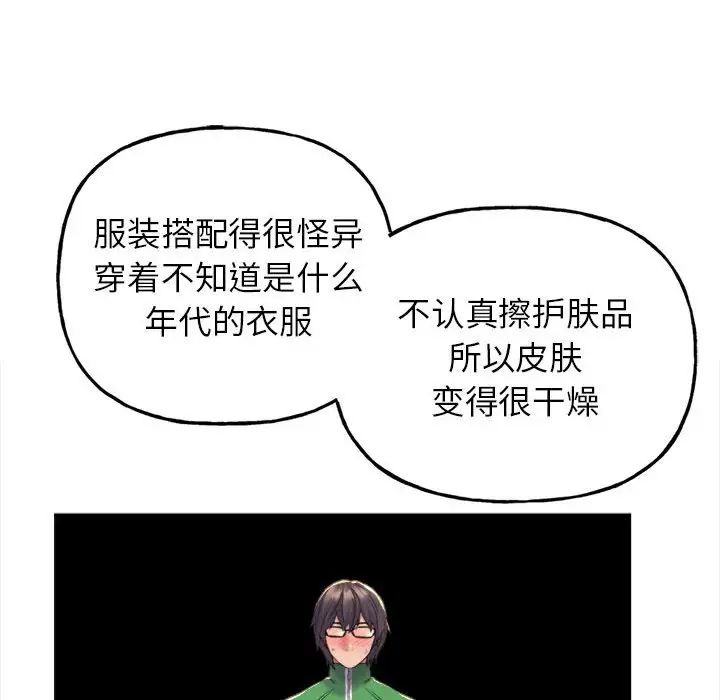 《双面人》漫画最新章节第2话免费下拉式在线观看章节第【109】张图片