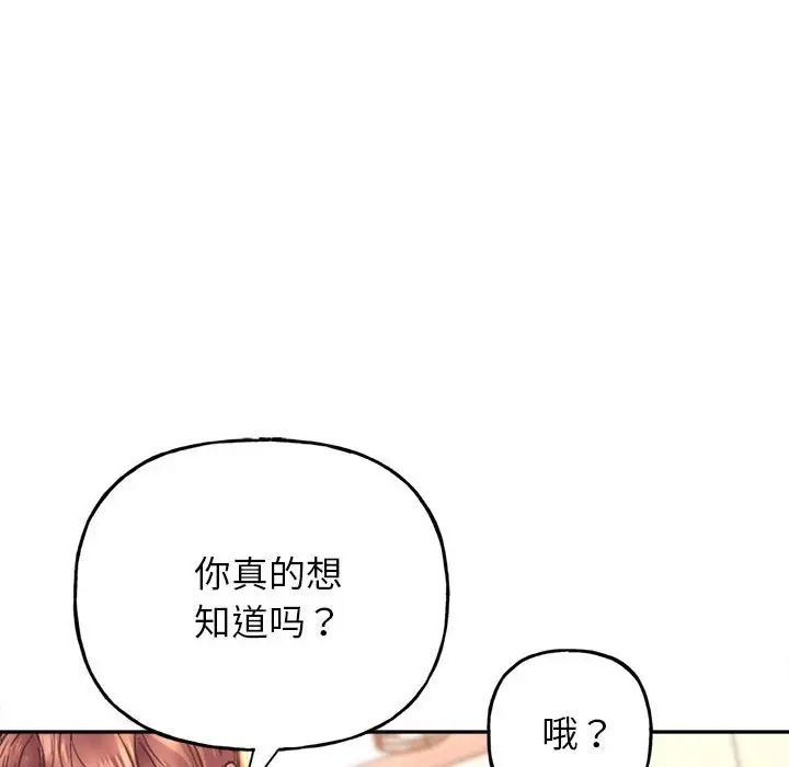 《双面人》漫画最新章节第2话免费下拉式在线观看章节第【99】张图片