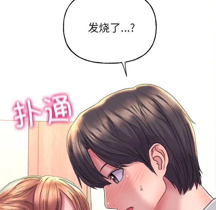 《双面人》漫画最新章节第2话免费下拉式在线观看章节第【202】张图片