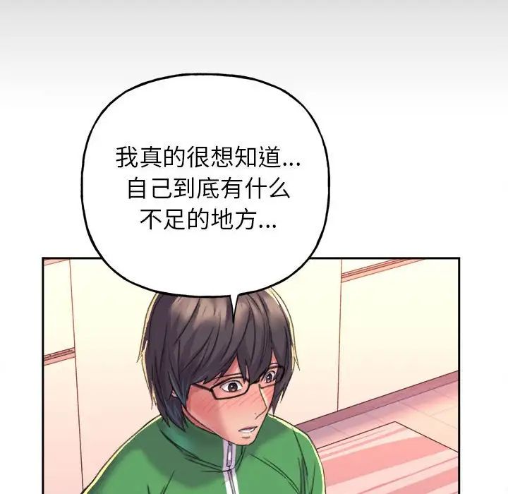 《双面人》漫画最新章节第2话免费下拉式在线观看章节第【94】张图片