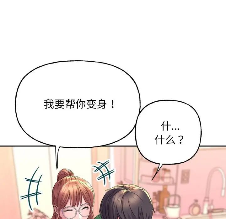 《双面人》漫画最新章节第2话免费下拉式在线观看章节第【130】张图片