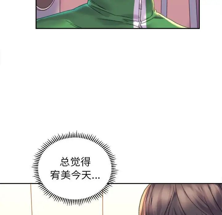 《双面人》漫画最新章节第2话免费下拉式在线观看章节第【67】张图片