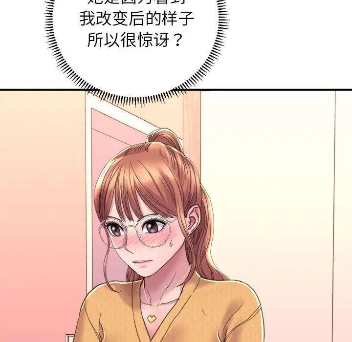 《双面人》漫画最新章节第2话免费下拉式在线观看章节第【211】张图片