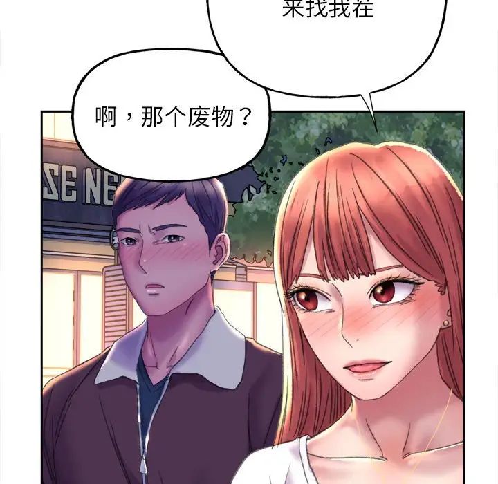 《双面人》漫画最新章节第3话免费下拉式在线观看章节第【184】张图片