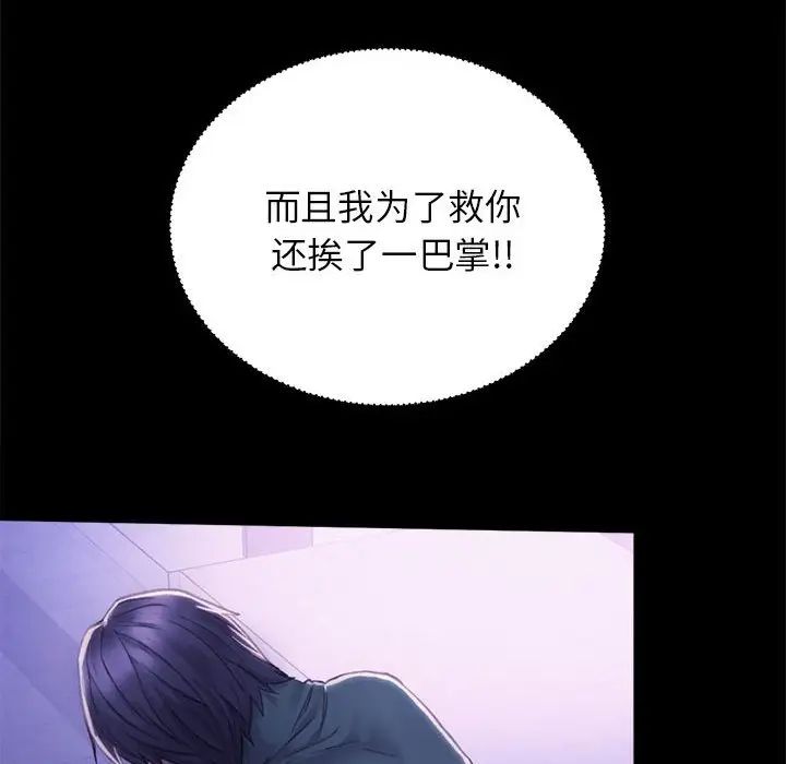 《双面人》漫画最新章节第3话免费下拉式在线观看章节第【126】张图片