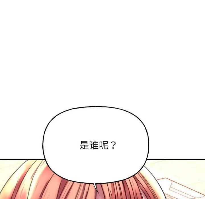 《双面人》漫画最新章节第3话免费下拉式在线观看章节第【113】张图片