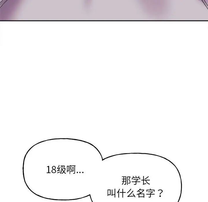 《双面人》漫画最新章节第3话免费下拉式在线观看章节第【107】张图片