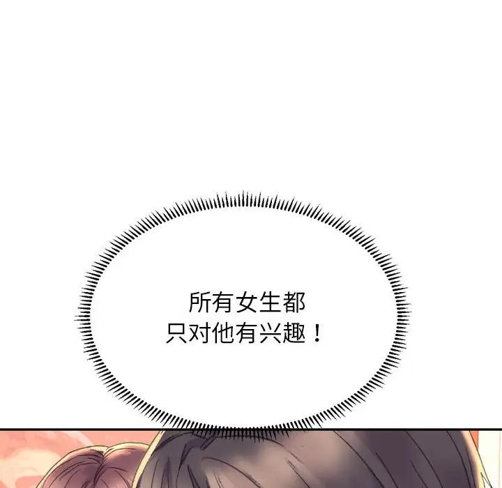 《双面人》漫画最新章节第3话免费下拉式在线观看章节第【178】张图片