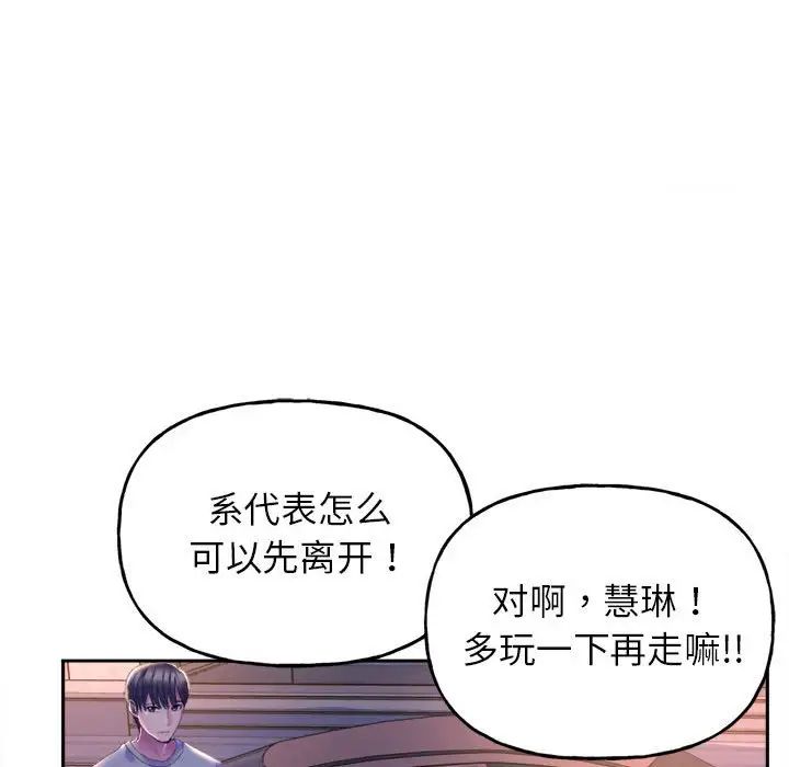 《双面人》漫画最新章节第3话免费下拉式在线观看章节第【205】张图片