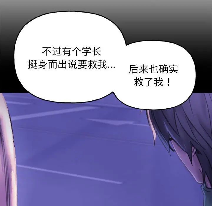 《双面人》漫画最新章节第3话免费下拉式在线观看章节第【186】张图片