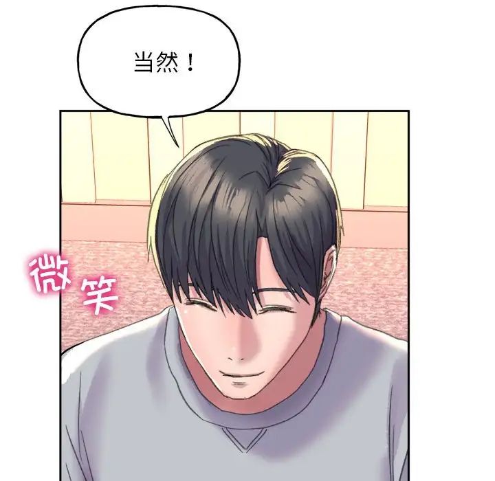 《双面人》漫画最新章节第3话免费下拉式在线观看章节第【154】张图片