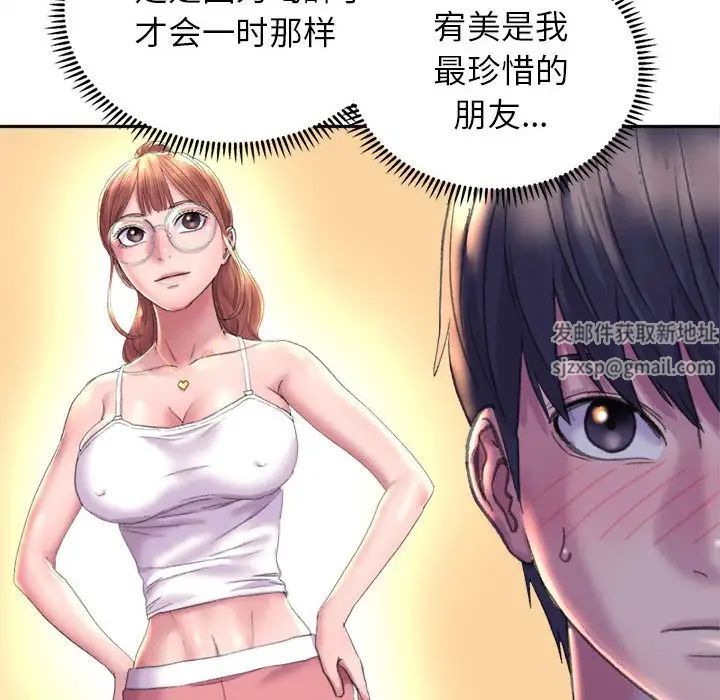 《双面人》漫画最新章节第3话免费下拉式在线观看章节第【61】张图片