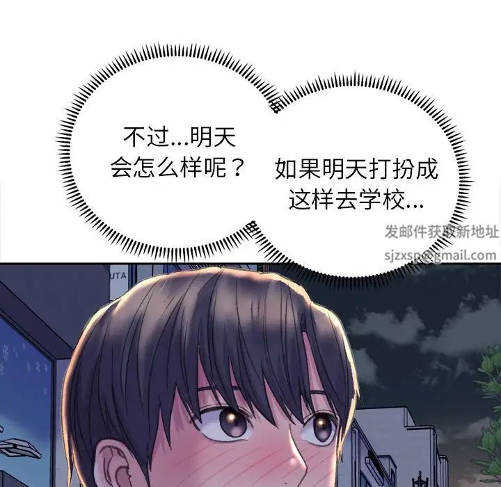 《双面人》漫画最新章节第3话免费下拉式在线观看章节第【63】张图片