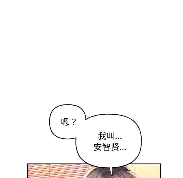 《双面人》漫画最新章节第3话免费下拉式在线观看章节第【109】张图片