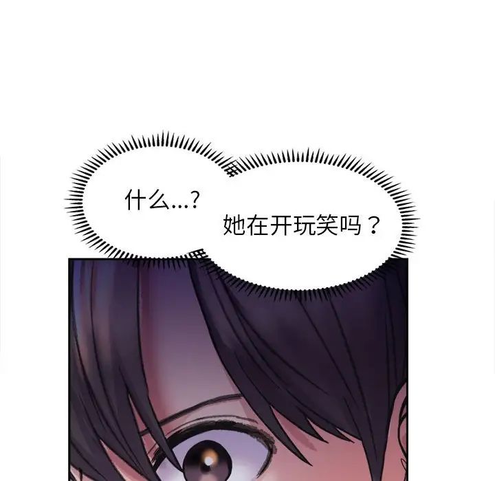 《双面人》漫画最新章节第3话免费下拉式在线观看章节第【120】张图片