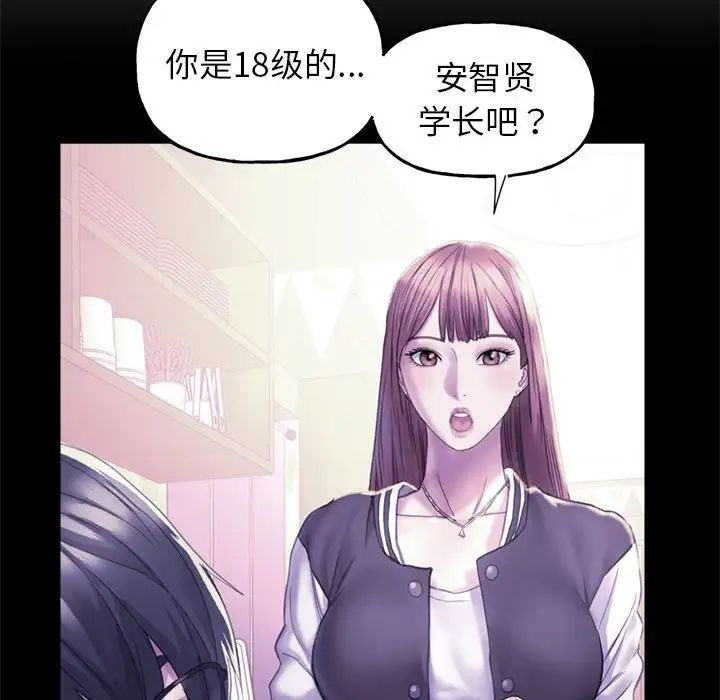 《双面人》漫画最新章节第3话免费下拉式在线观看章节第【123】张图片