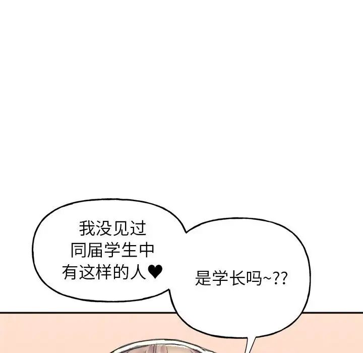 《双面人》漫画最新章节第3话免费下拉式在线观看章节第【83】张图片